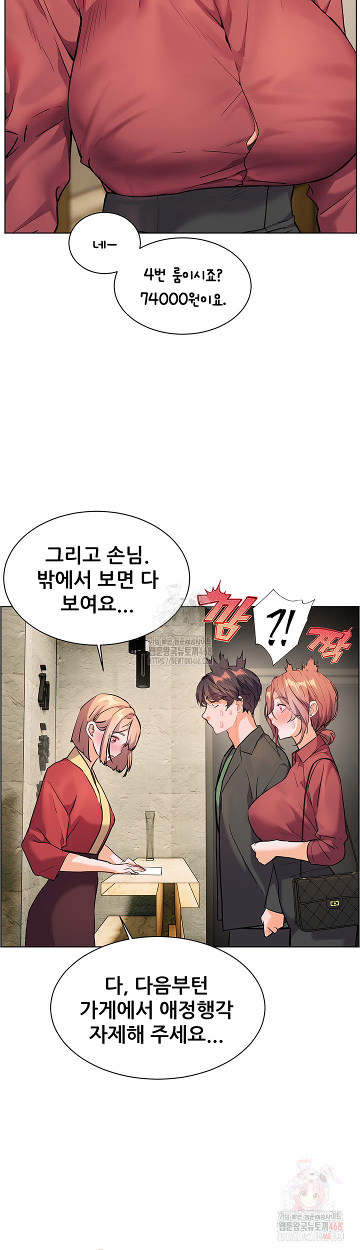 The Teachers’ Efforts Raw - Chapter 45 - photo - 30