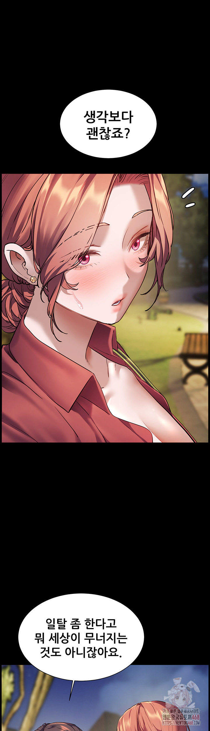 The Teachers’ Efforts Raw - Chapter 45 - photo - 38
