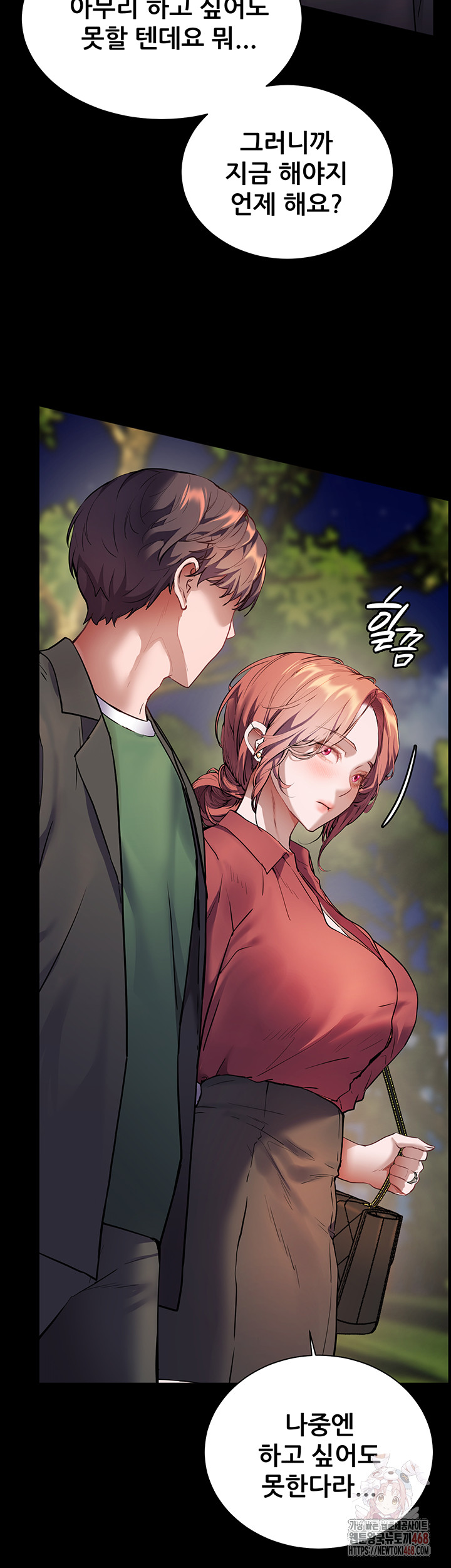 The Teachers’ Efforts Raw - Chapter 45 - photo - 42