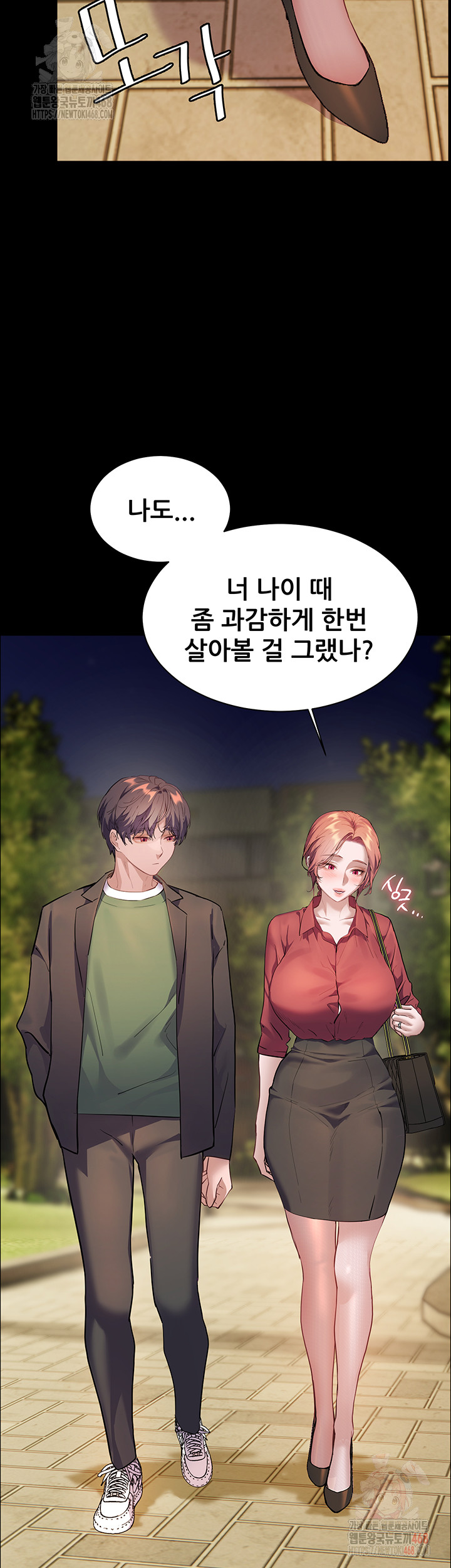 The Teachers’ Efforts Raw - Chapter 45 - photo - 46