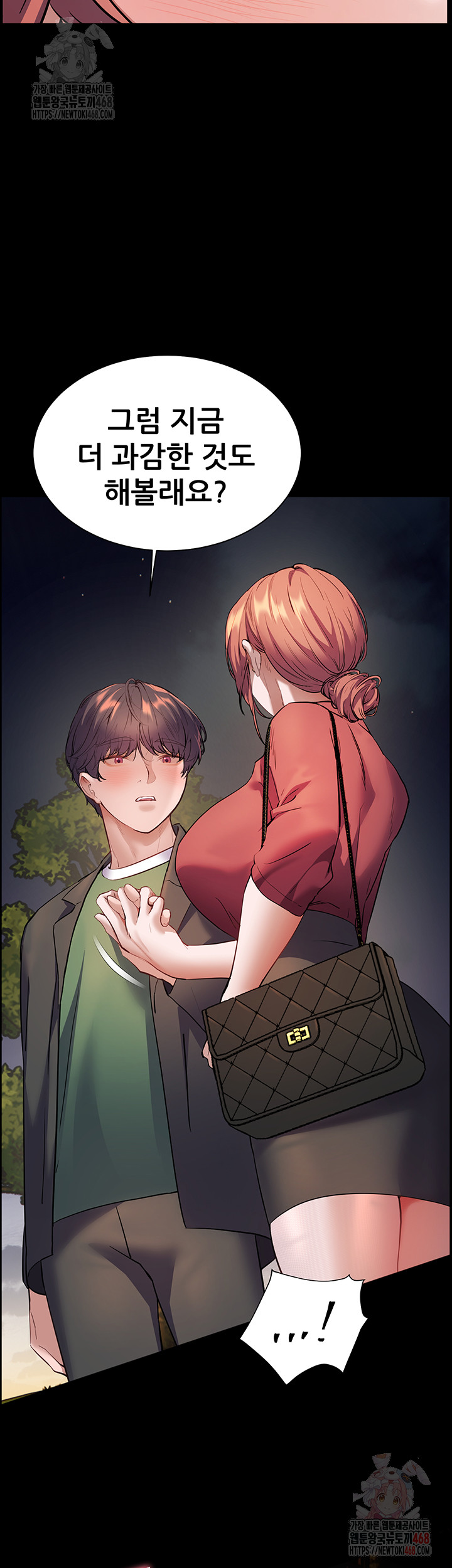 The Teachers’ Efforts Raw - Chapter 45 - photo - 48