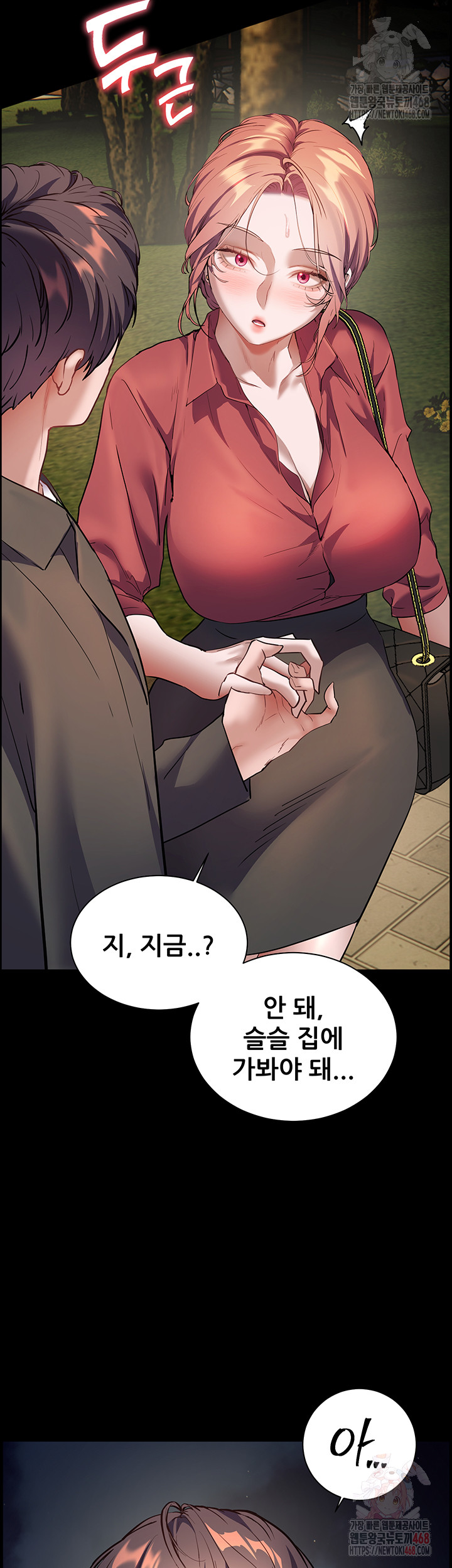 The Teachers’ Efforts Raw - Chapter 45 - photo - 49