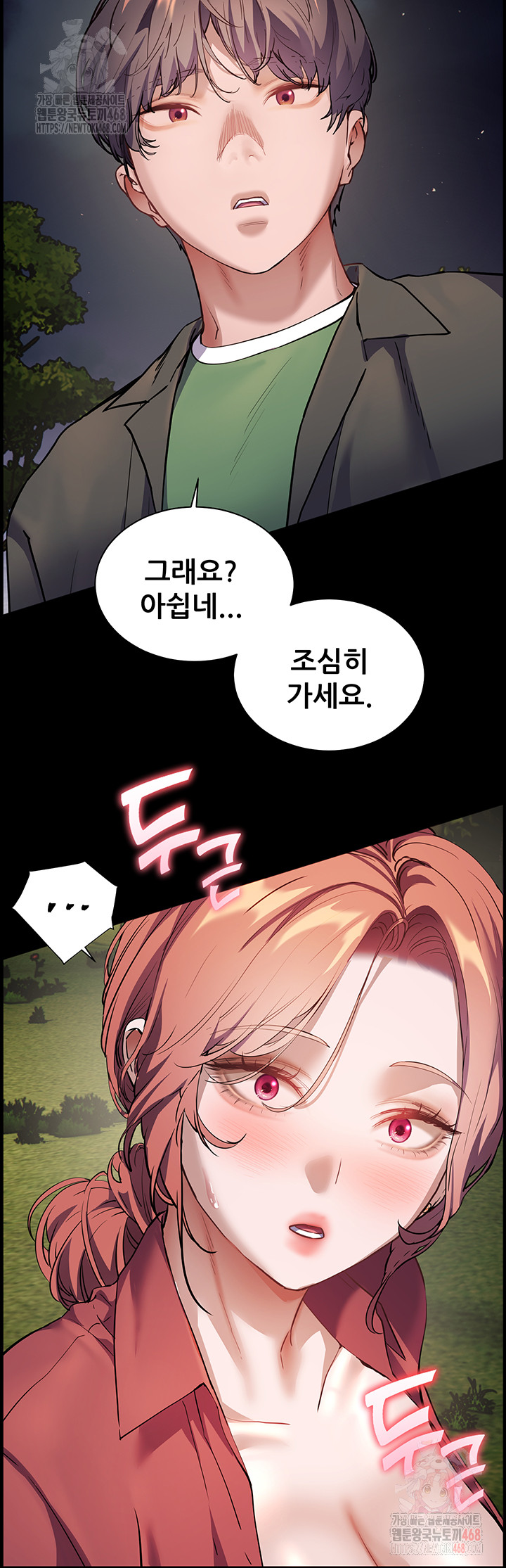 The Teachers’ Efforts Raw - Chapter 45 - photo - 50