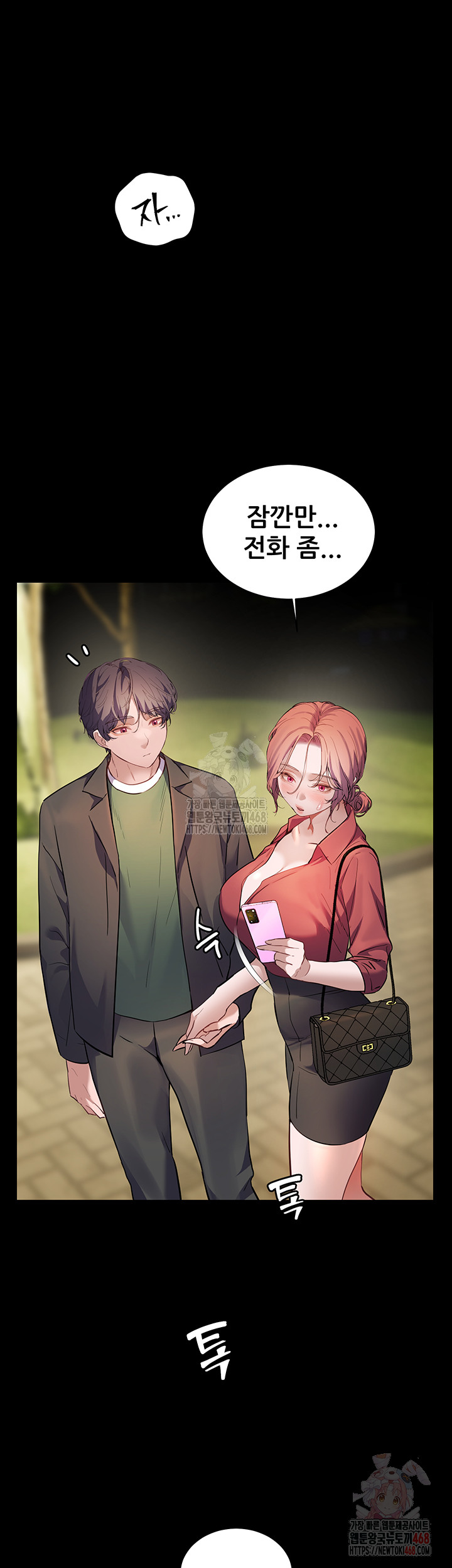 The Teachers’ Efforts Raw - Chapter 45 - photo - 52