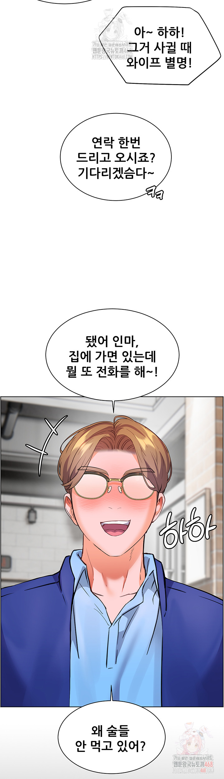 The Teachers’ Efforts Raw - Chapter 45 - photo - 59
