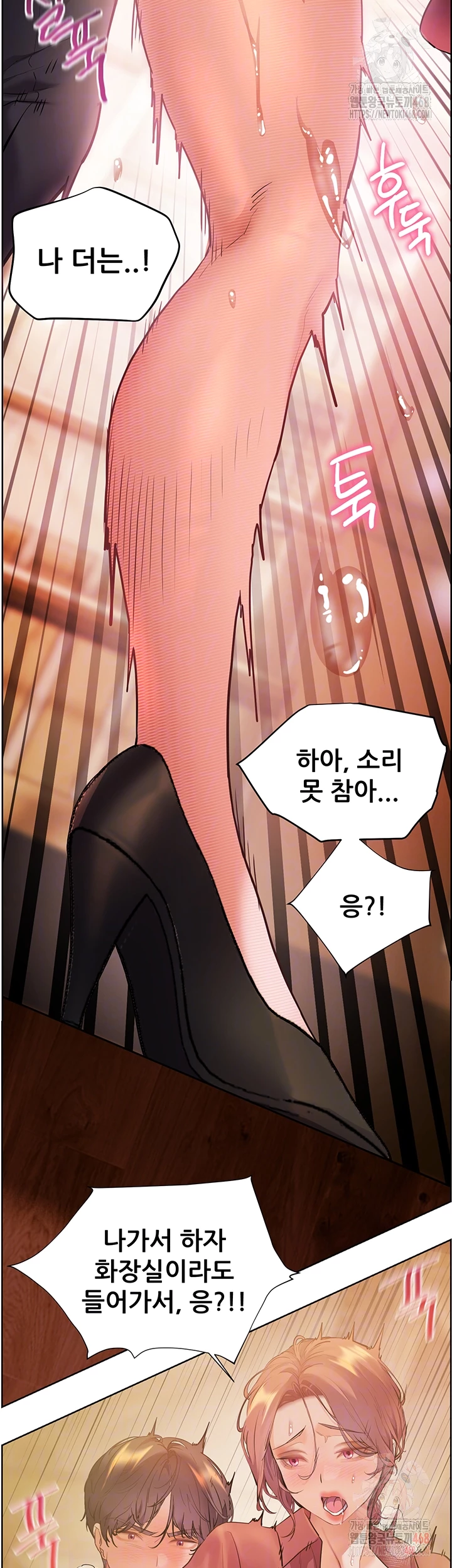 The Teachers’ Efforts Raw - Chapter 45 - photo - 6