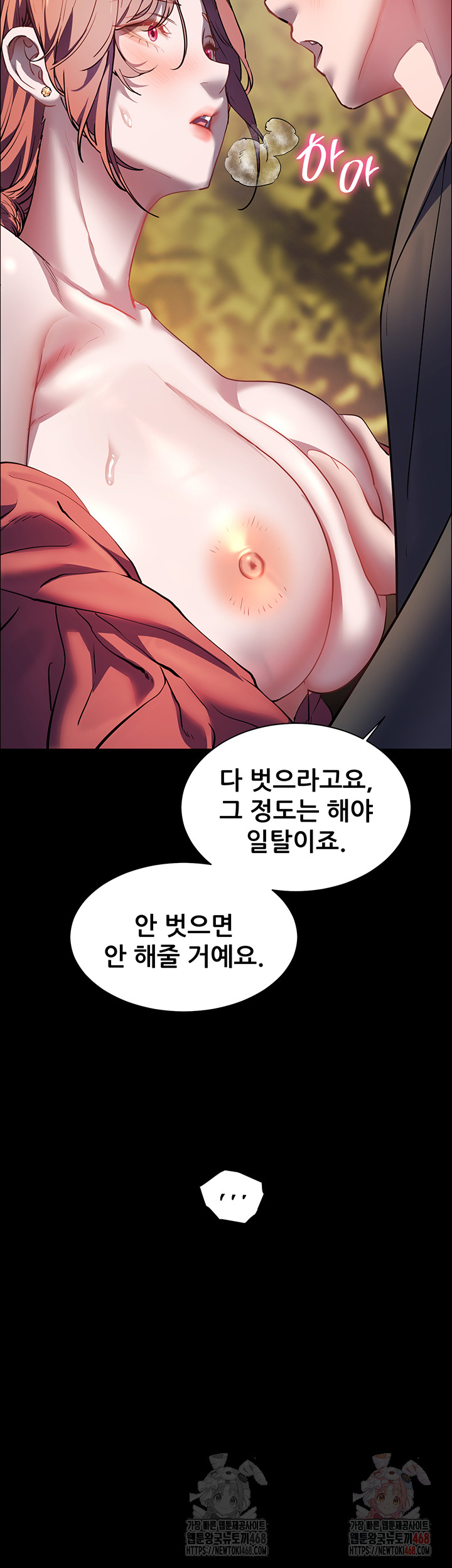 The Teachers’ Efforts Raw - Chapter 45 - photo - 66