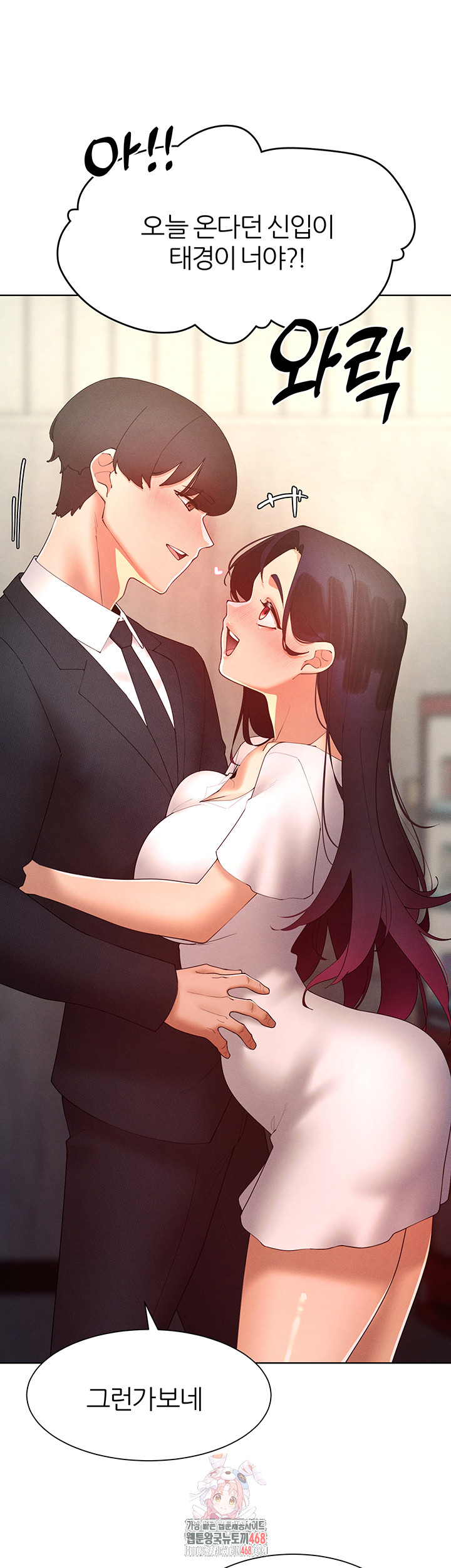 The Protagonist Gets Stronger When He Fucks the Female Hunter Raw - Chapter 48 - photo - 1