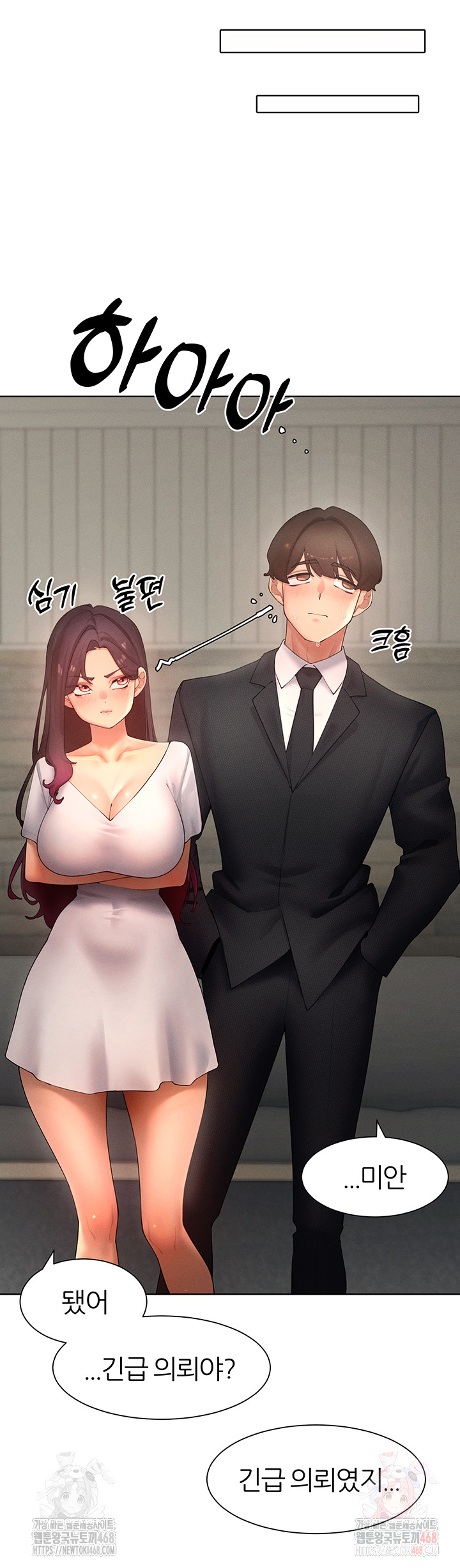 The Protagonist Gets Stronger When He Fucks the Female Hunter Raw - Chapter 48 - photo - 10
