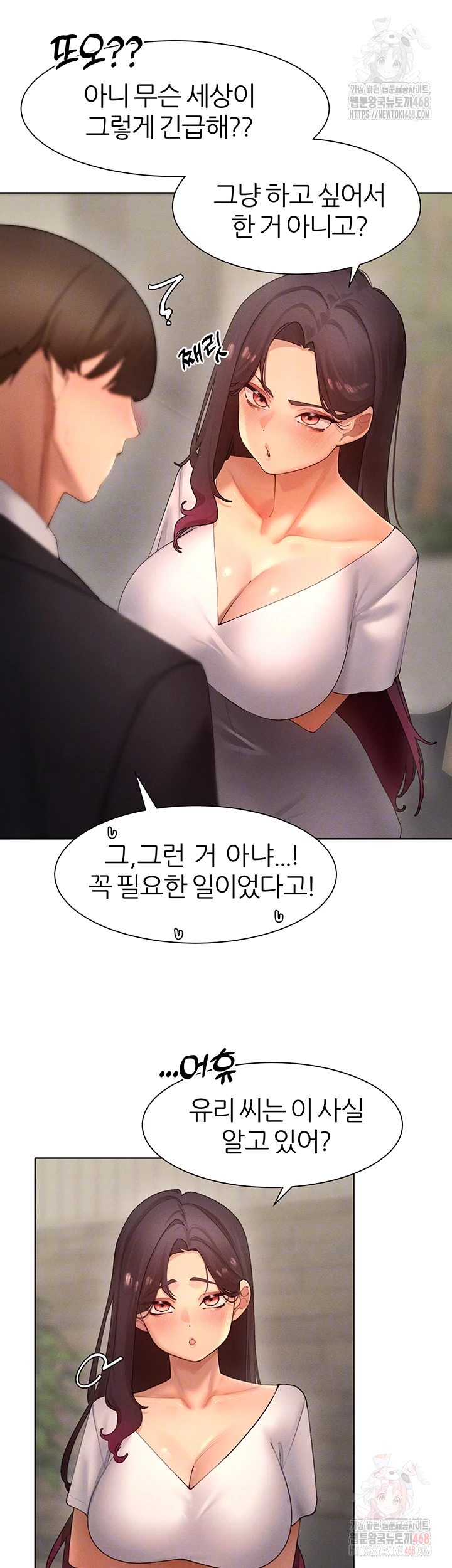 The Protagonist Gets Stronger When He Fucks the Female Hunter Raw - Chapter 48 - photo - 11