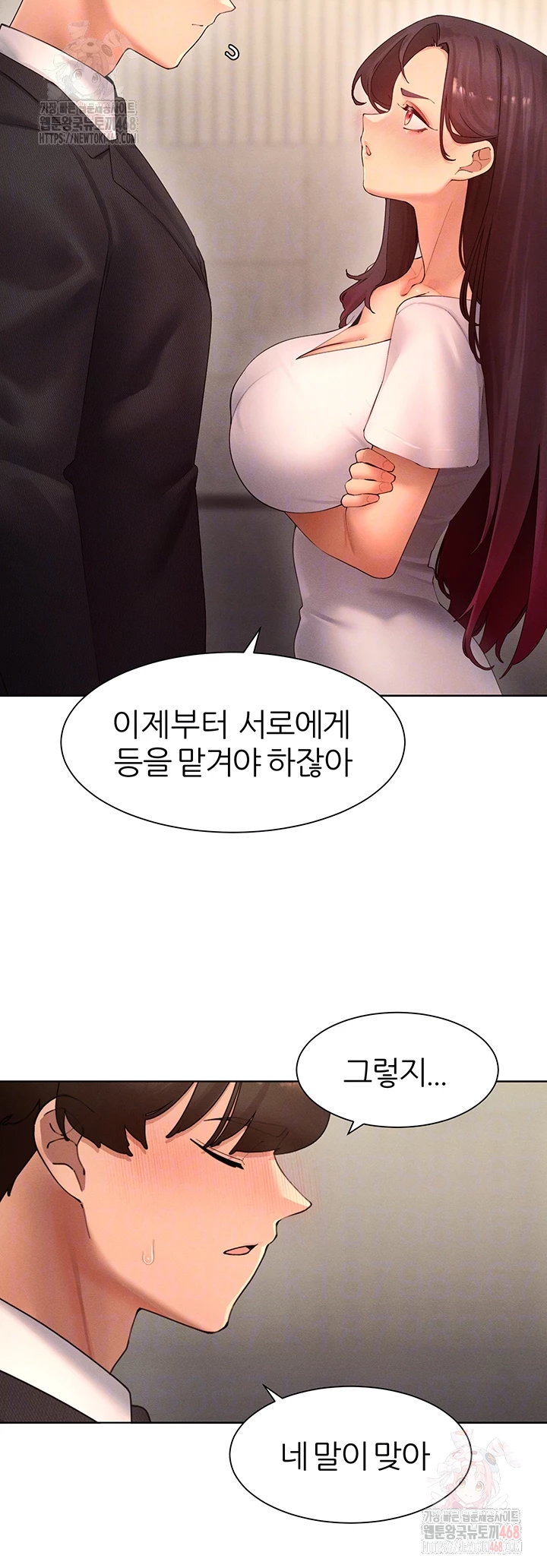 The Protagonist Gets Stronger When He Fucks the Female Hunter Raw - Chapter 48 - photo - 13