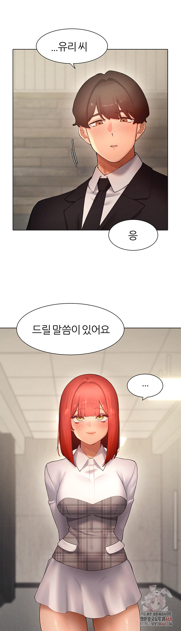 The Protagonist Gets Stronger When He Fucks the Female Hunter Raw - Chapter 48 - photo - 14