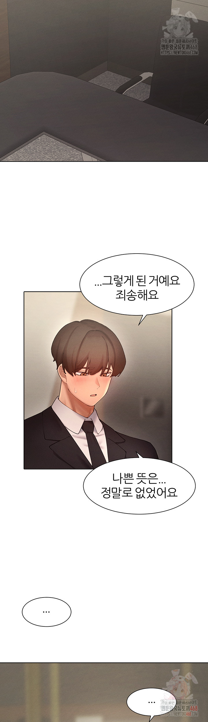 The Protagonist Gets Stronger When He Fucks the Female Hunter Raw - Chapter 48 - photo - 16