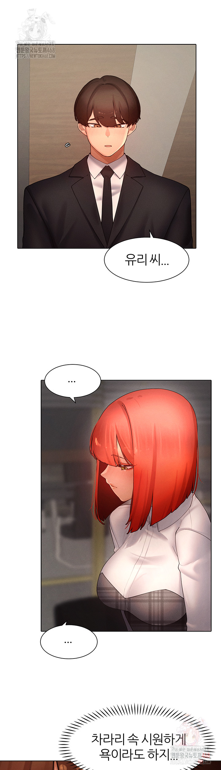The Protagonist Gets Stronger When He Fucks the Female Hunter Raw - Chapter 48 - photo - 18