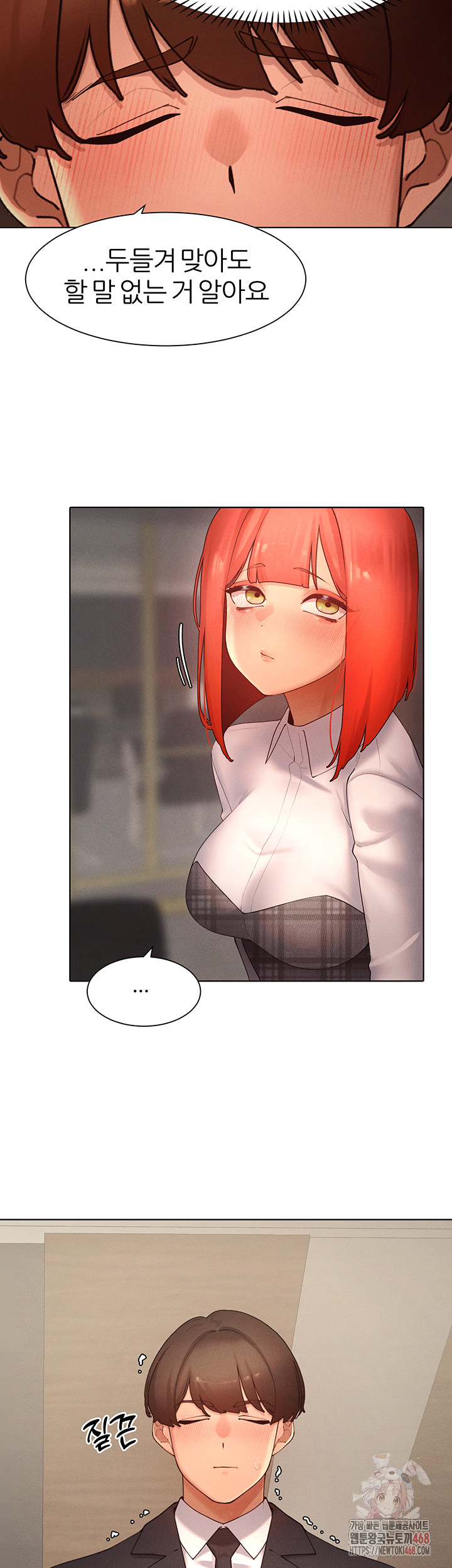 The Protagonist Gets Stronger When He Fucks the Female Hunter Raw - Chapter 48 - photo - 19