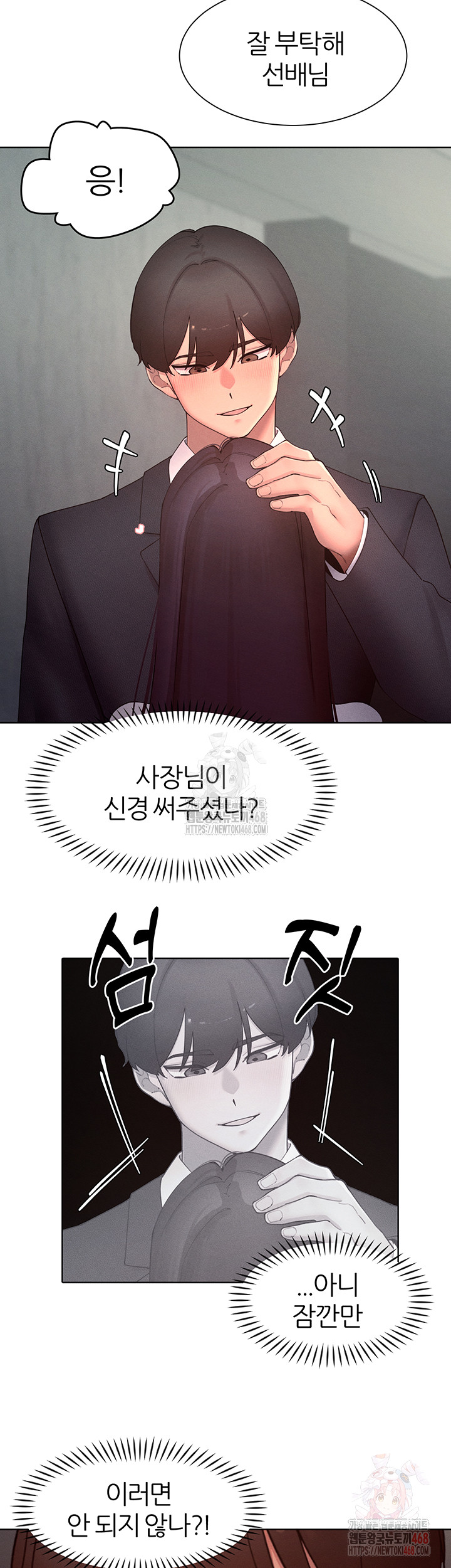 The Protagonist Gets Stronger When He Fucks the Female Hunter Raw - Chapter 48 - photo - 2