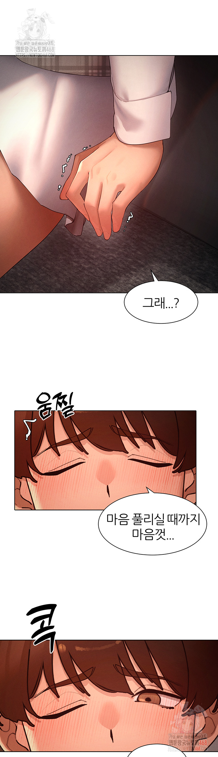 The Protagonist Gets Stronger When He Fucks the Female Hunter Raw - Chapter 48 - photo - 21