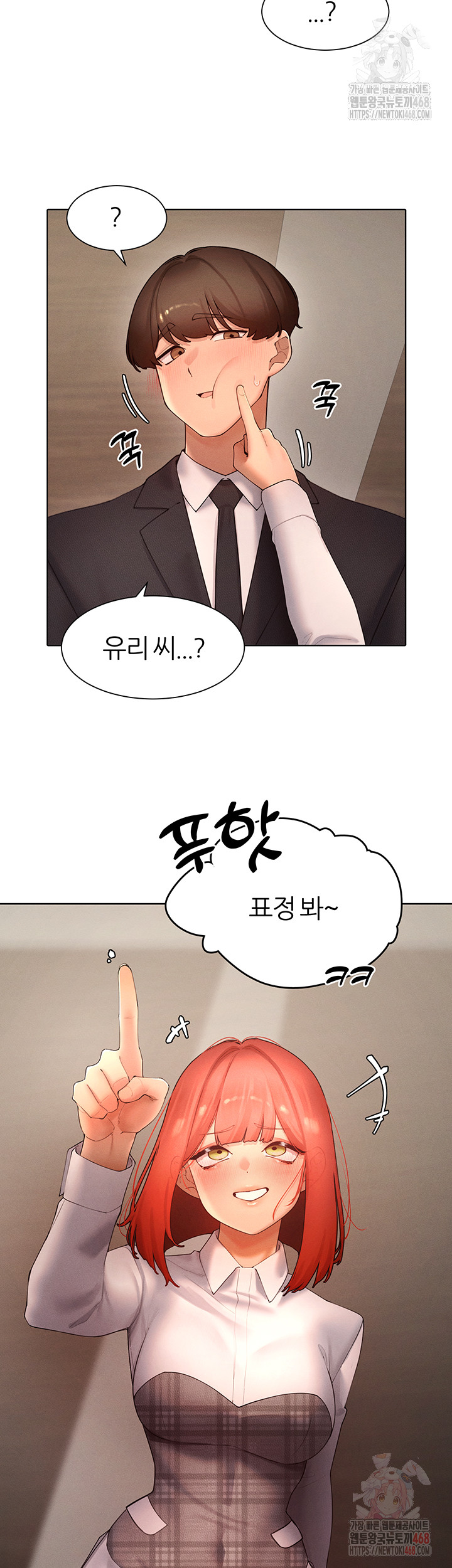 The Protagonist Gets Stronger When He Fucks the Female Hunter Raw - Chapter 48 - photo - 22