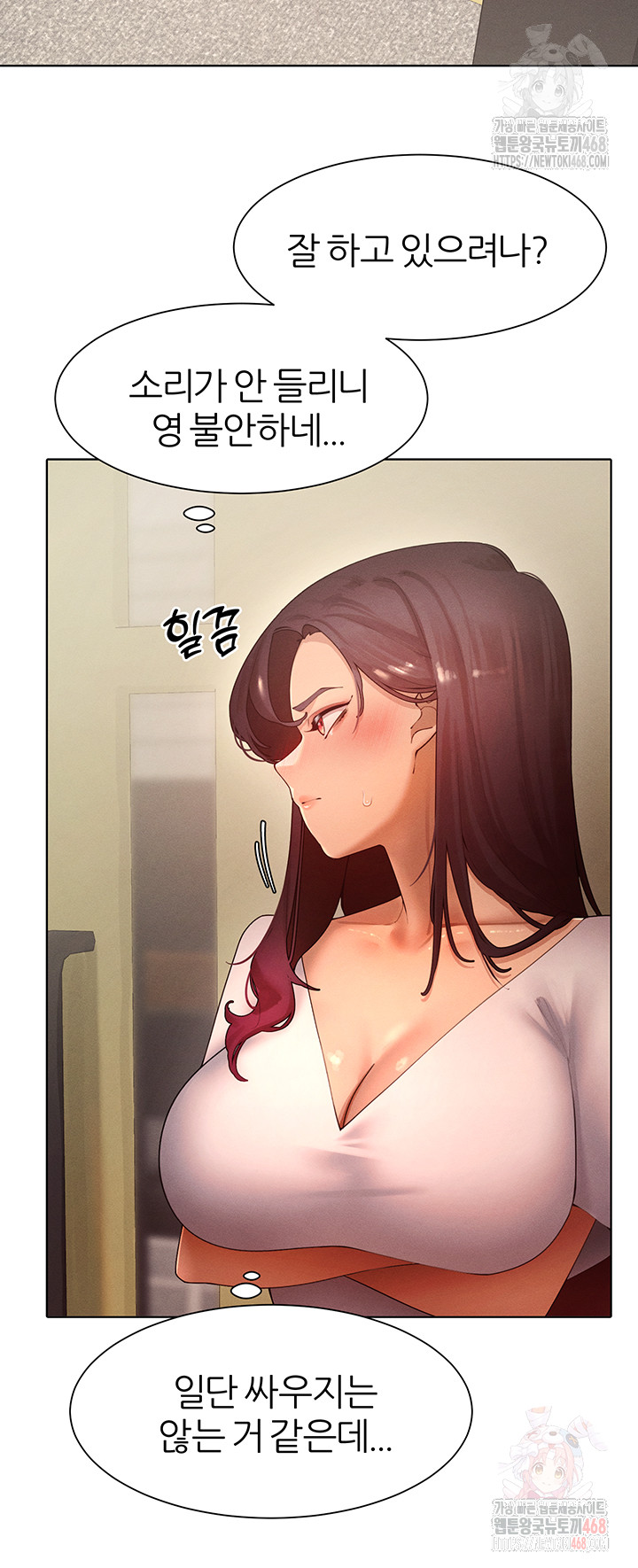 The Protagonist Gets Stronger When He Fucks the Female Hunter Raw - Chapter 48 - photo - 26