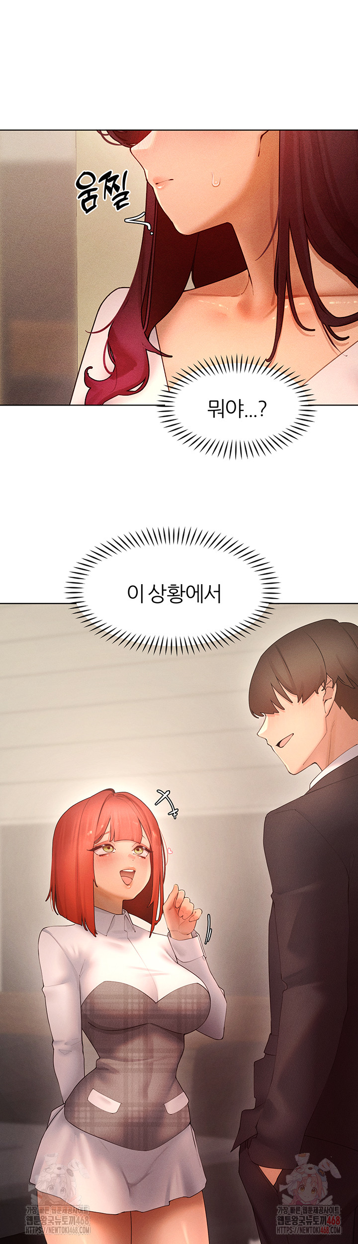The Protagonist Gets Stronger When He Fucks the Female Hunter Raw - Chapter 48 - photo - 27