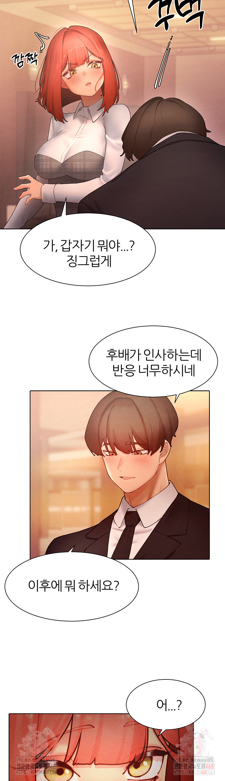 The Protagonist Gets Stronger When He Fucks the Female Hunter Raw - Chapter 48 - photo - 29