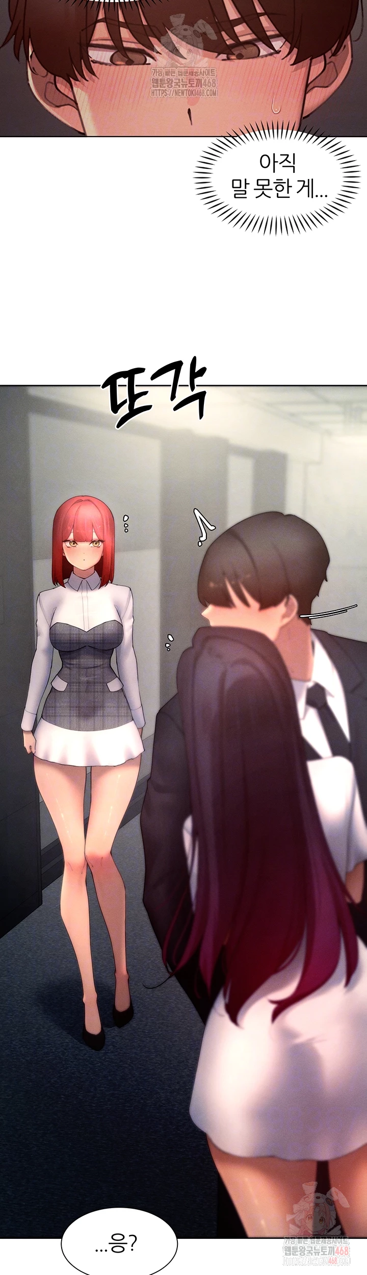 The Protagonist Gets Stronger When He Fucks the Female Hunter Raw - Chapter 48 - photo - 3