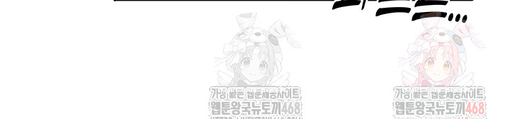 The Protagonist Gets Stronger When He Fucks the Female Hunter Raw - Chapter 48 - photo - 31