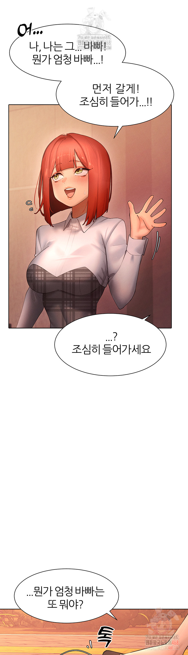 The Protagonist Gets Stronger When He Fucks the Female Hunter Raw - Chapter 48 - photo - 32