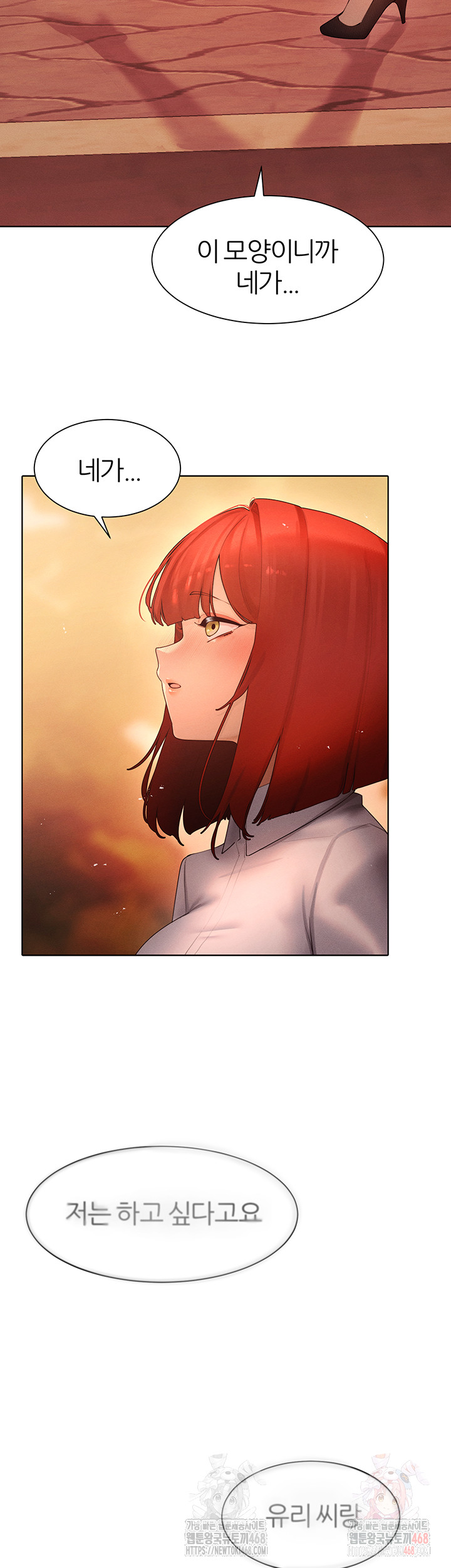 The Protagonist Gets Stronger When He Fucks the Female Hunter Raw - Chapter 48 - photo - 34