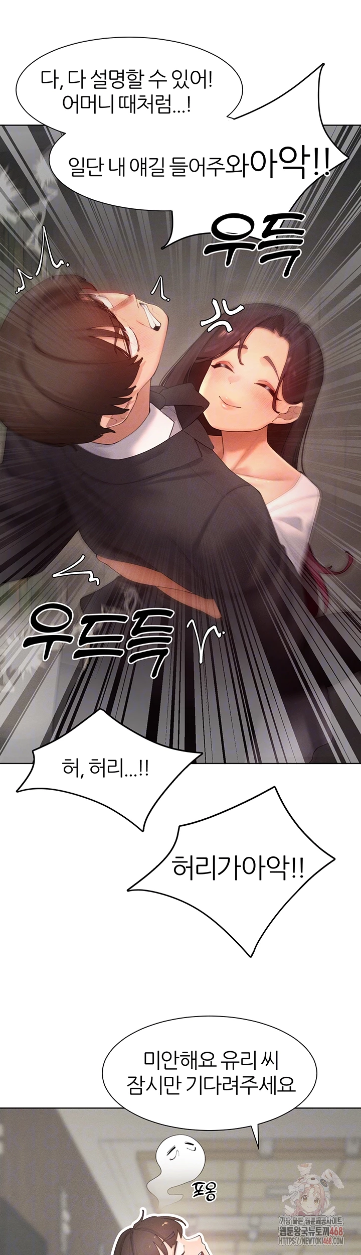 The Protagonist Gets Stronger When He Fucks the Female Hunter Raw - Chapter 48 - photo - 8