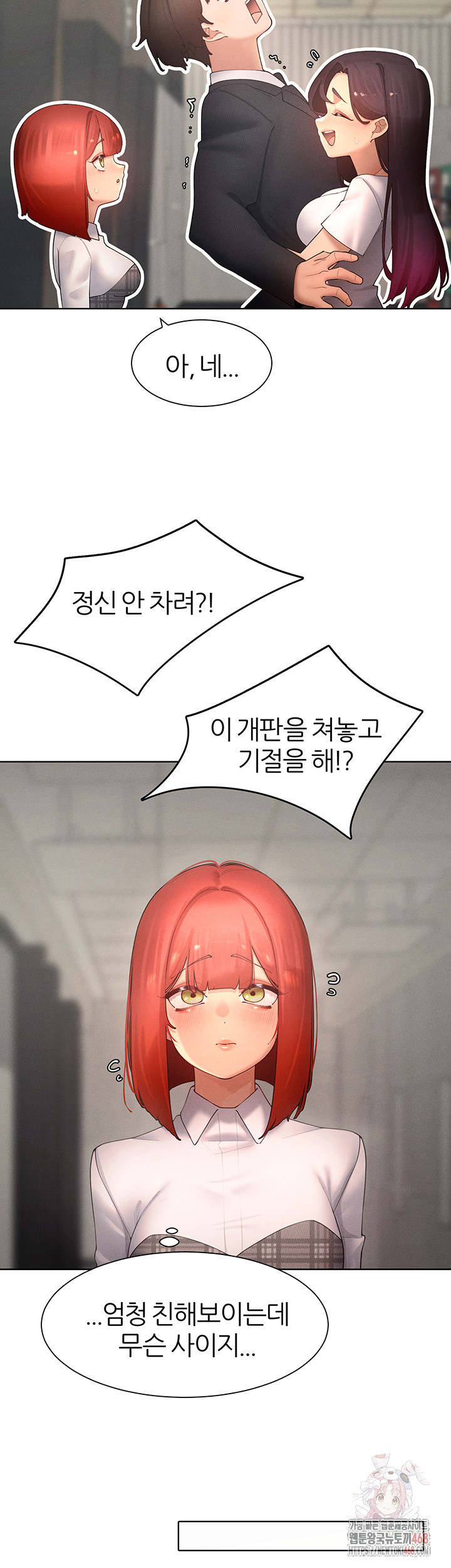 The Protagonist Gets Stronger When He Fucks the Female Hunter Raw - Chapter 48 - photo - 9