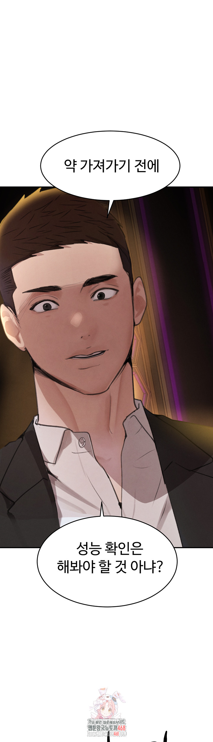 The Boss’s Daughter Raw - Chapter 35 - photo - 1