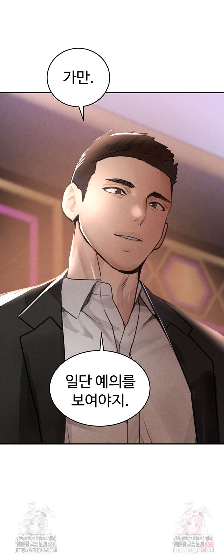 The Boss’s Daughter Raw - Chapter 35 - photo - 24