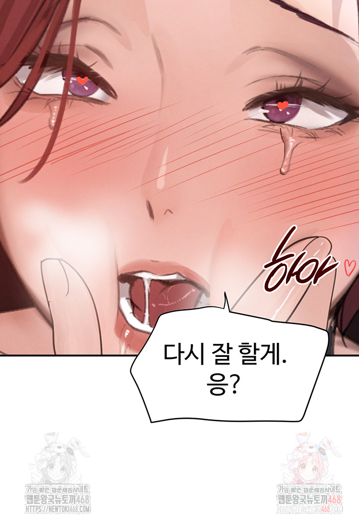 The Boss’s Daughter Raw - Chapter 35 - photo - 32