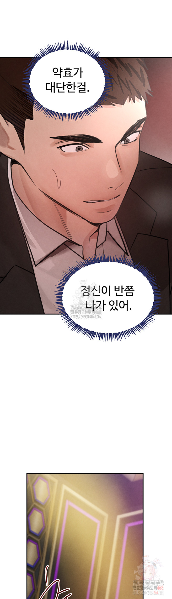 The Boss’s Daughter Raw - Chapter 35 - photo - 33