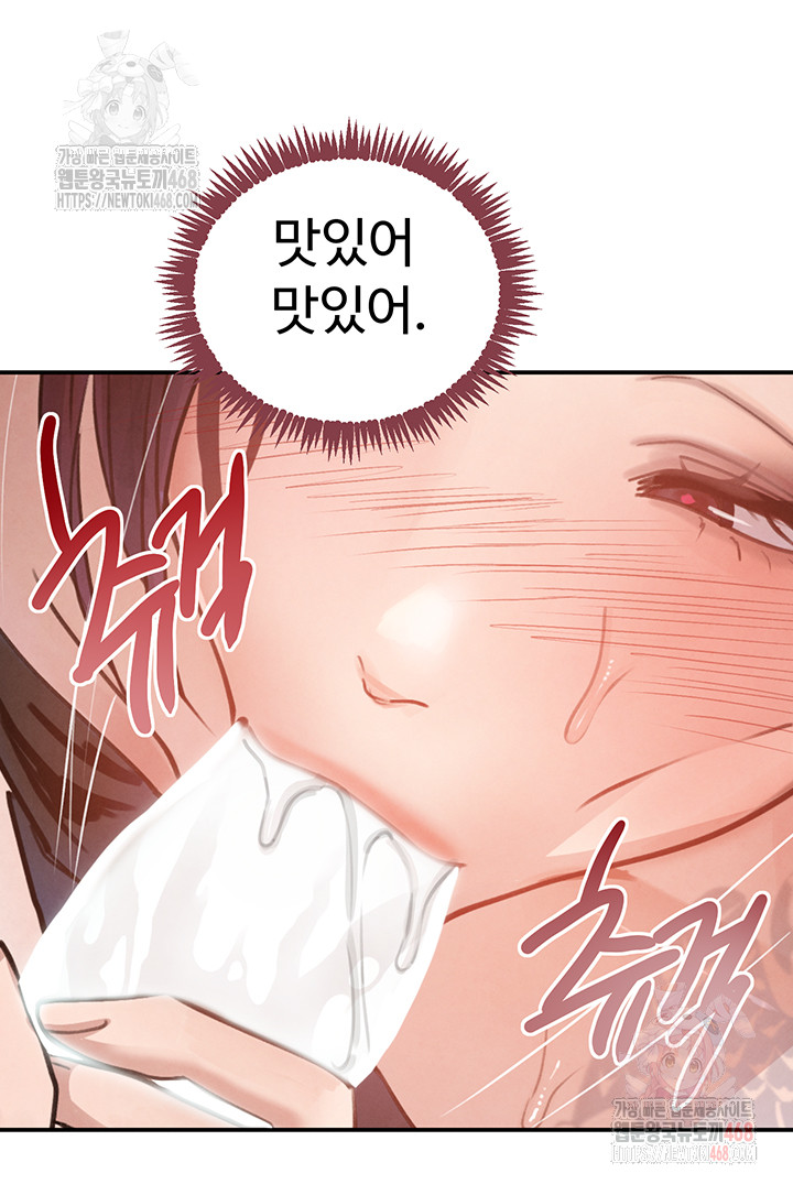 The Boss’s Daughter Raw - Chapter 35 - photo - 35