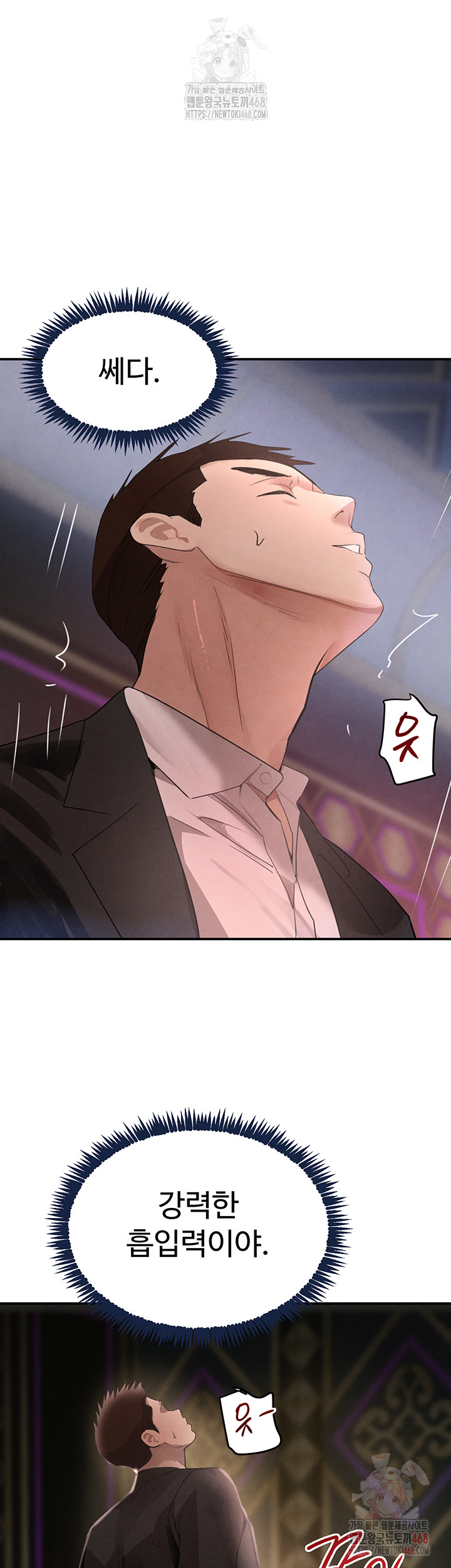 The Boss’s Daughter Raw - Chapter 35 - photo - 36