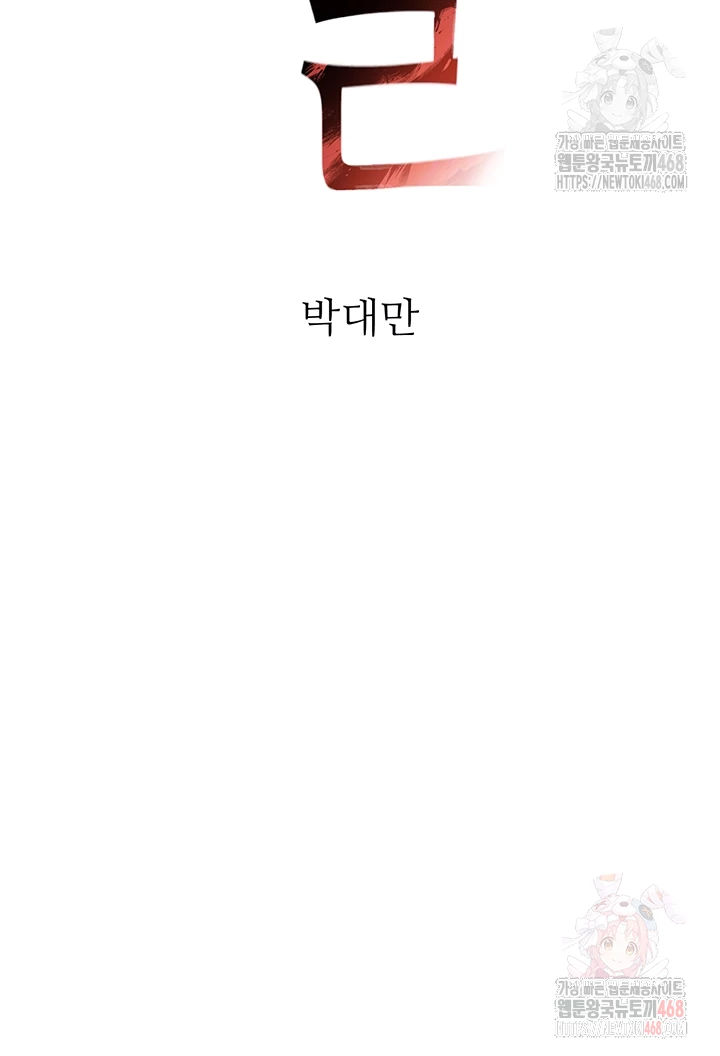 The Boss’s Daughter Raw - Chapter 35 - photo - 4