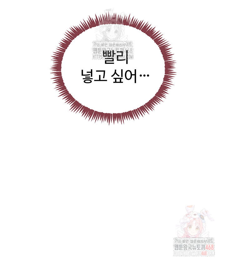 The Boss’s Daughter Raw - Chapter 35 - photo - 44