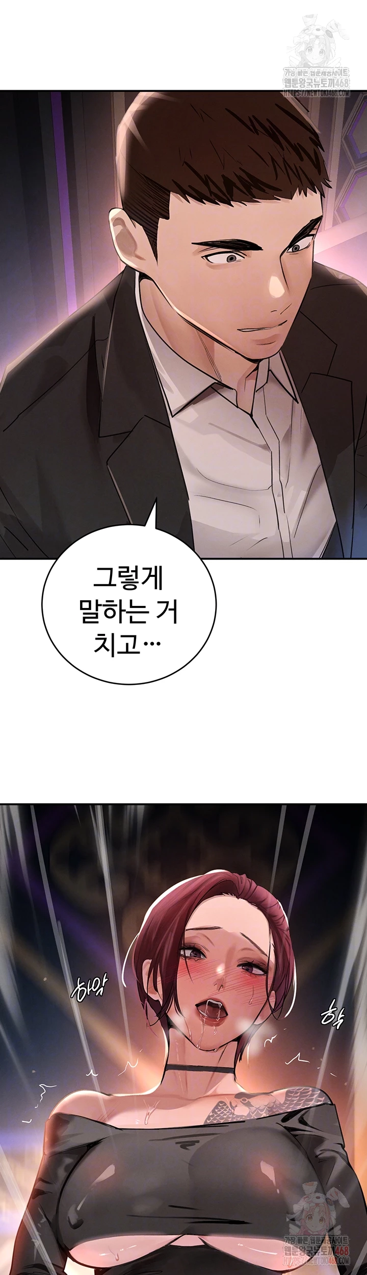 The Boss’s Daughter Raw - Chapter 35 - photo - 6