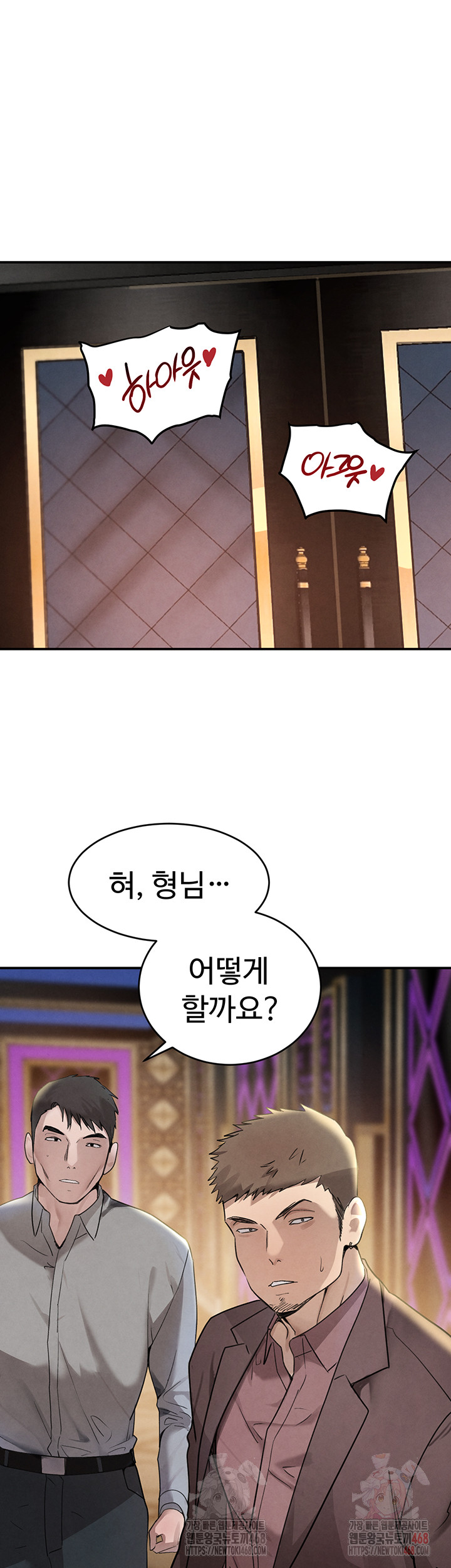 The Boss’s Daughter Raw - Chapter 35 - photo - 60