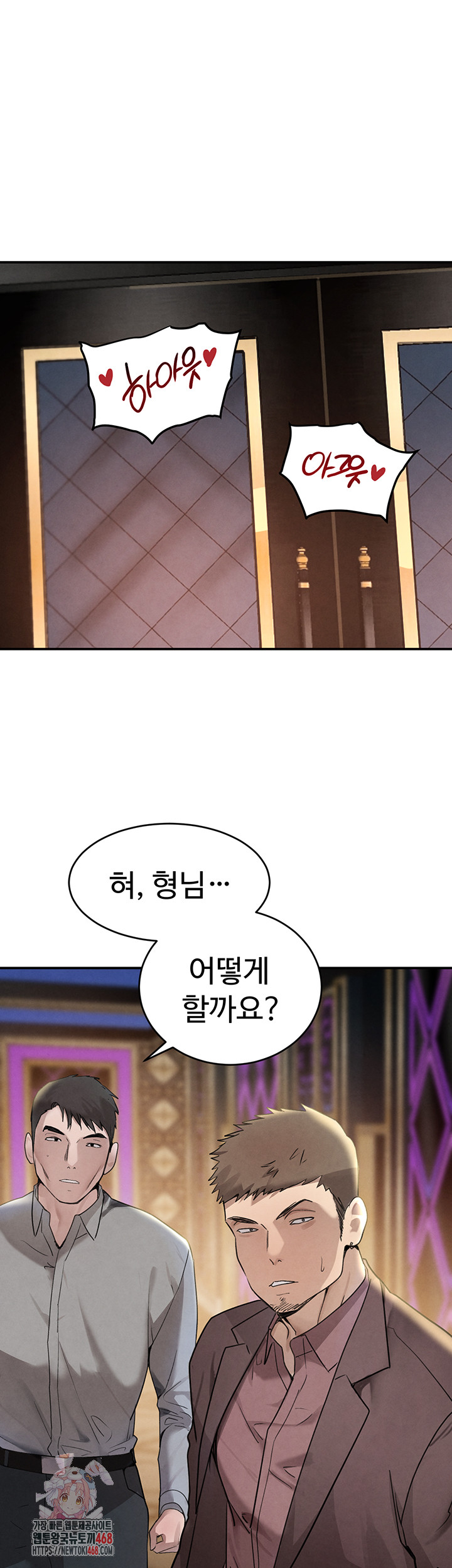 The Boss’s Daughter Raw - Chapter 36 - photo - 1