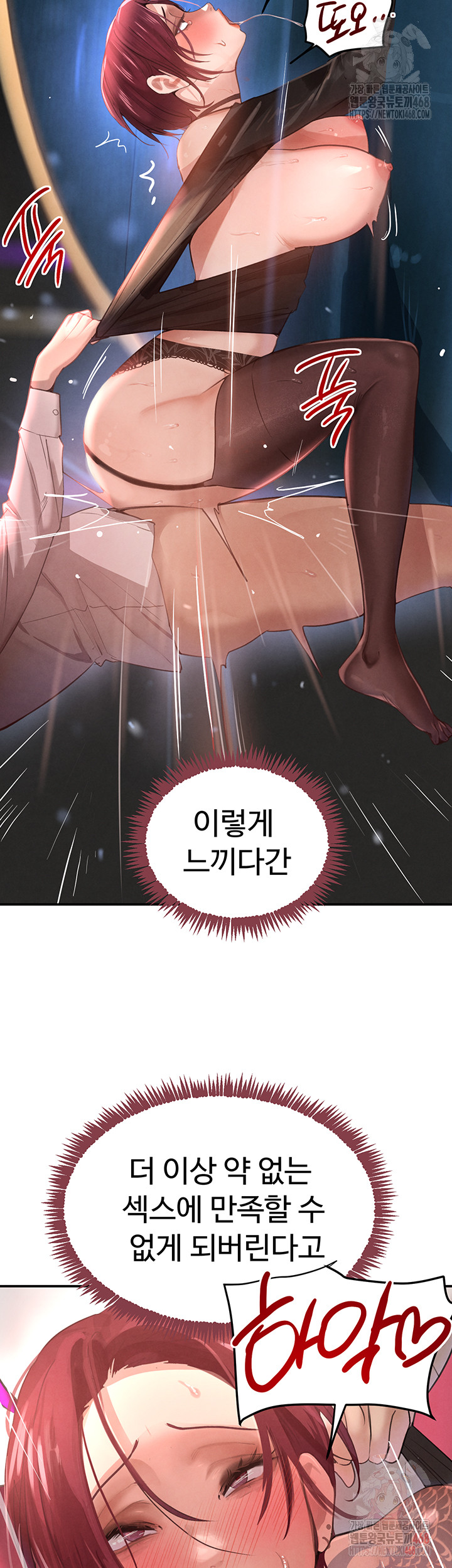 The Boss’s Daughter Raw - Chapter 36 - photo - 13