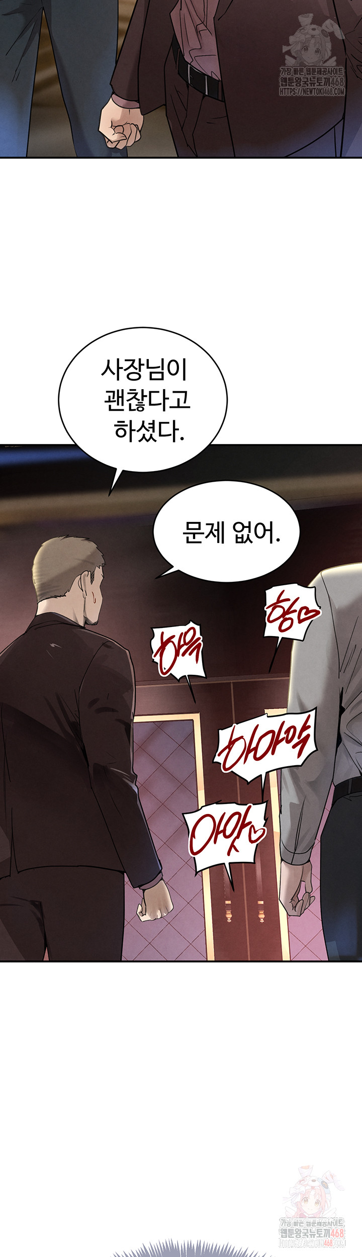 The Boss’s Daughter Raw - Chapter 36 - photo - 2