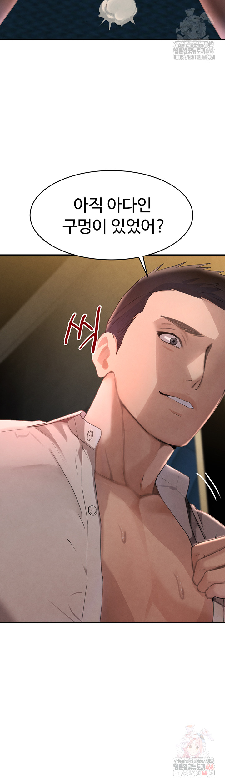 The Boss’s Daughter Raw - Chapter 36 - photo - 28