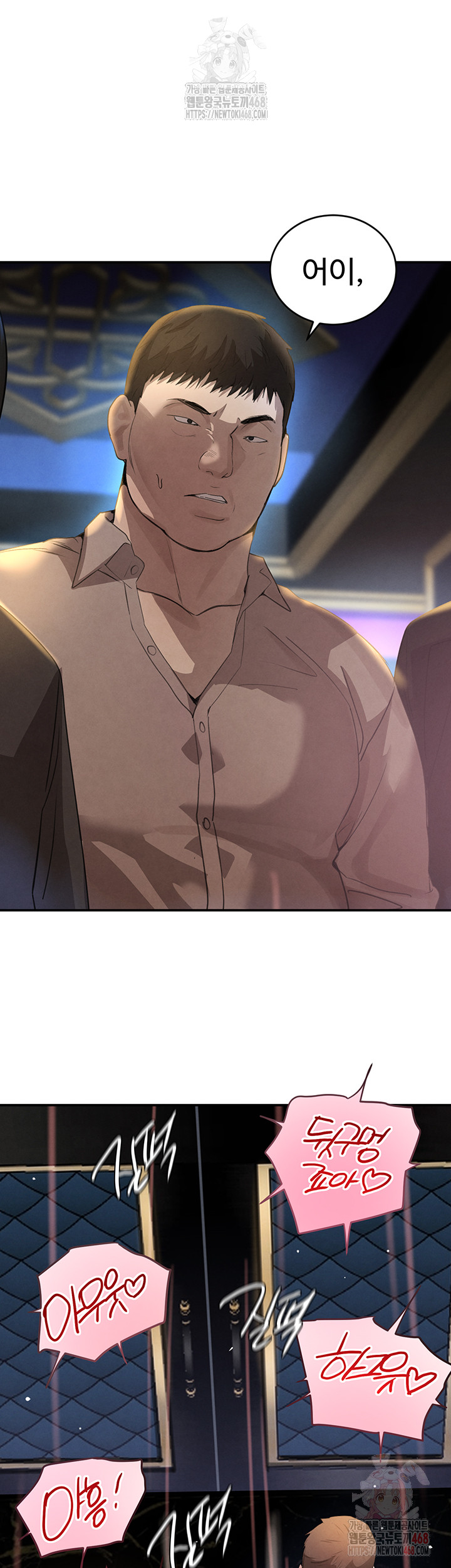 The Boss’s Daughter Raw - Chapter 36 - photo - 39
