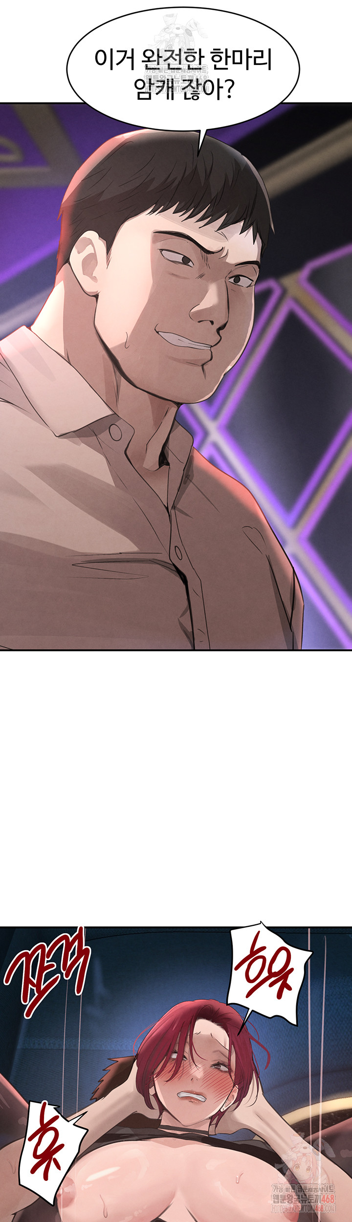 The Boss’s Daughter Raw - Chapter 36 - photo - 42