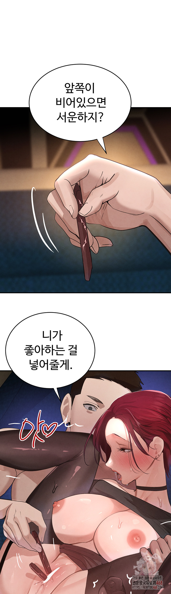 The Boss’s Daughter Raw - Chapter 36 - photo - 45