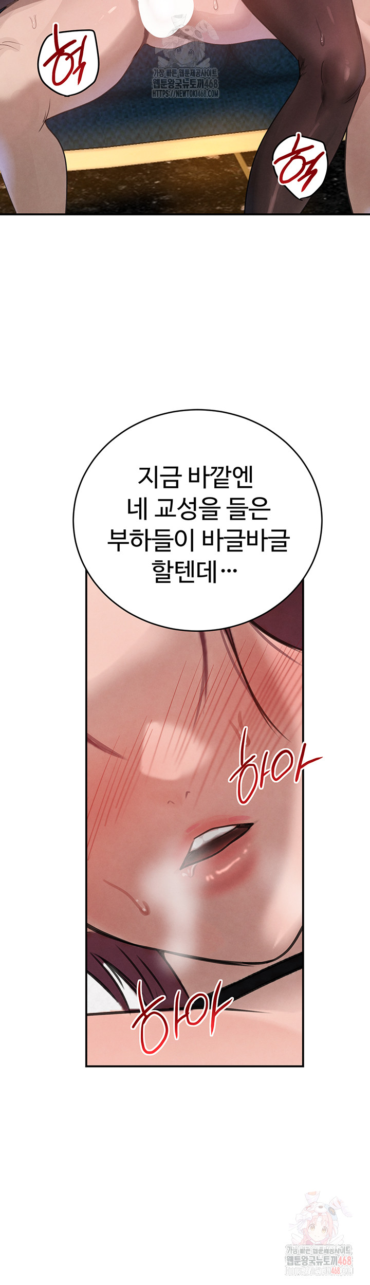 The Boss’s Daughter Raw - Chapter 36 - photo - 57