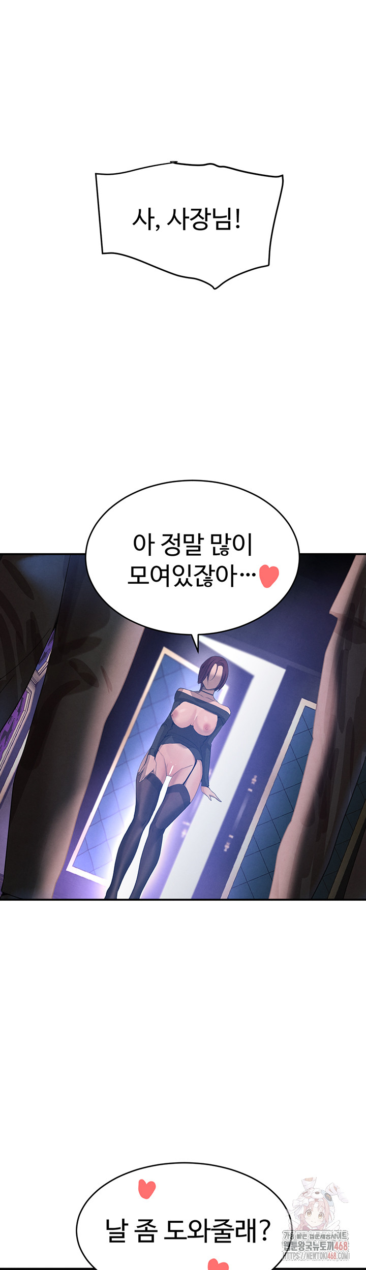 The Boss’s Daughter Raw - Chapter 36 - photo - 62